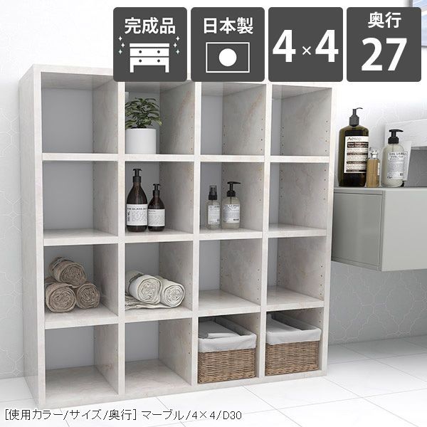 本棚 コミックラック 大容量 完成品 カラーボックス コミック 本収納 オープンシェルフ A4 ブックシェルフ 収納ボックス 押し入れ本棚 4段 オープンラック おしゃれ シェルフ 漫画 鏡面 移動棚 ディスプレイラック 飾り棚 奥行27cm リビング収納 大理石調 CD収納 DVD収納 ☆｜1cmオーダー家具 arne（アーネ）