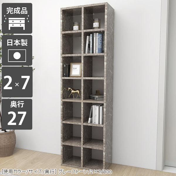 オープンラック 省スペース ディスプレイラック 本棚 大容量 完成品 カラーボックス 約高さ180cm コミック 押入れ 鏡面 おしゃれ コミックラック ブックシェルフ ハイタイプ 収納ボックス A4 同人誌 縦長 オシャレ スリム 漫画本 絵本 リビング収納 奥行27cm 大理石調 本 ☆｜1cmオーダー家具 arne（アーネ）