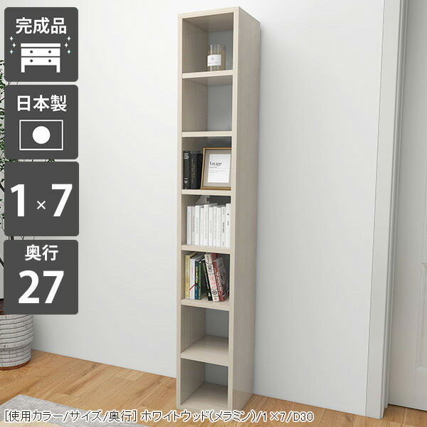 本棚 スリム 完成品 コミックラック ハイタイプ 薄型 おしゃれ オープンラック カラーボックス 収納棚 省スペース 本箱 大容量 細長 漫画収納 すきま収納 縦長 ブックシェルフ コンパクト 約高さ180cm A4 収納ボックス リビング収納 組立不要 奥行27cm 隙間 教科書 参考書 ☆