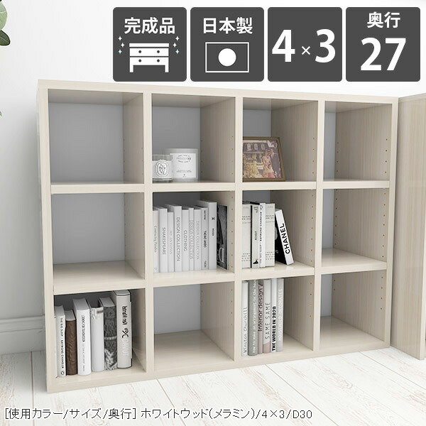 本棚 大容量 完成品 コミックラック オープンシェルフ 横長 横置き オープンラック ロータイプ カラーボックス 押入れ 専門書 おしゃれ 漫画 可動棚 収納ボックス A4 ディスプレイラック 本収納 押し入れ本棚 ブックシェルフ 鏡面 リビング収納ウッド 奥行27cm CD収納 DVD ☆