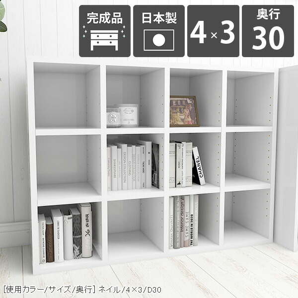 本棚 収納棚 奥行30cm 横長 大容量 薄型 3段 ブックシェルフ コミック オープンラック 鏡面 カラーボックス 収納 ヌック ロータイプ 完成品 棚 奥行30 北欧 おしゃれ 横置き 可動棚 絵本ラック 棚板 まんが 組立不要 ホワイト A4 本収納 ディスプレイラック オフィス収納 ☆