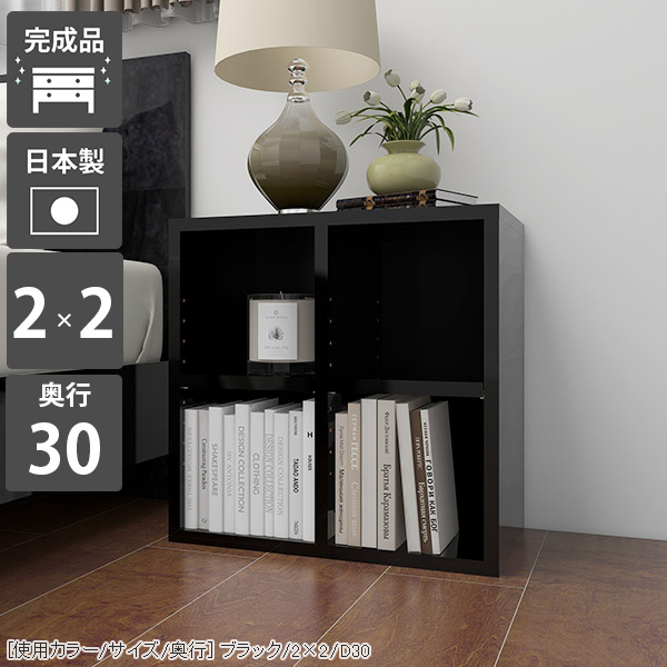 本棚 低い 完成品 奥行30 カラーボックス 薄型 コミックラック 省スペース 組立不要 大容量 A4ファイル 奥行30cm 小さい 可動棚 子供部屋 おしゃれ A4 ロータイプ 絵本収納 スリム ブックシェルフ 2段 鏡面 まんが 棚 絵本棚 本収納 ブックラック 漫画 ディスプレイラック ☆ 25,418円