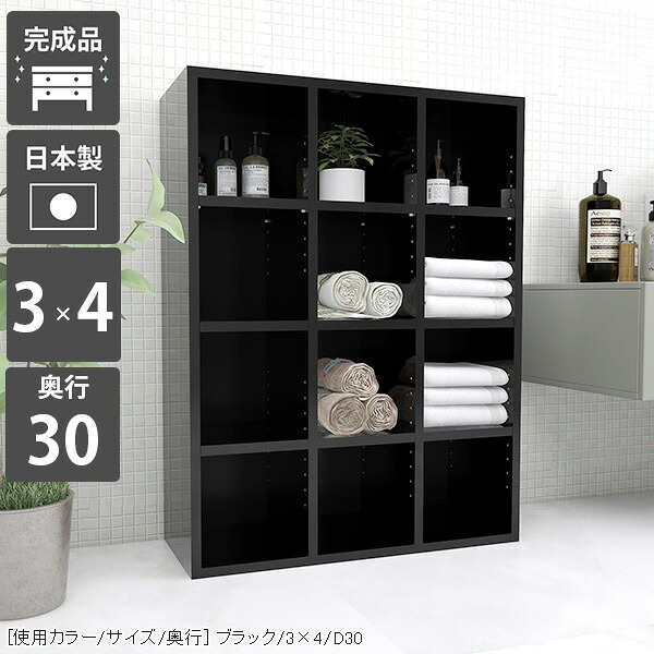 本棚 オシャレ 黒 完成品 奥行30 絵本棚 まんが シェルフ 棚 四段 鏡面 おしゃれ 収納棚 オープンシェルフ 漫画 ブックラック 薄型 オープンラック 大容量 4段 リビング リビング収納 可動棚 奥行30cm 組立不要 ロータイプ カラーボックス コミックラック 省スペース 本箱 ☆