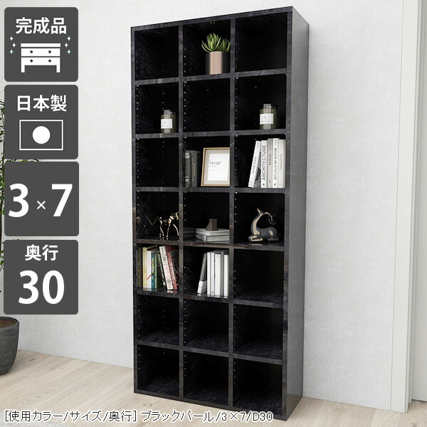 本棚 大容量 大理石柄 A4 絵本棚 ハイタイプ 本箱 完成品 約高さ180cm 光沢 鏡面 収納棚 縦長 漫画本棚 漫画 セミオーダー まんが コミックラック 奥行30 奥行30cm ブックラック 組立不要 カラーボックス ディスプレイラック 7段 大理石風 オープンラック 棚 リビング収納 ☆