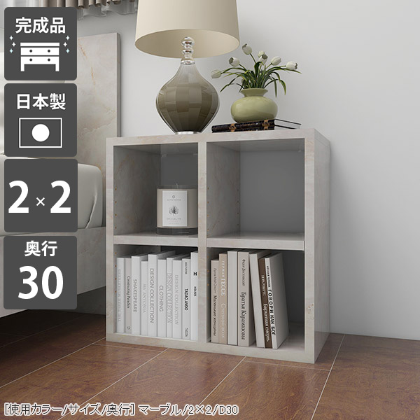 本棚 カラーボックス 低い 奥行30cm a4サイズが入る 完成品 スリム おしゃれ 推し活収納 大容量 A4ファイル 小さい ロータイプ 省スペース ブックシェルフ 子供部屋 組立不要 絵本ラック 単行本 デスク下 2段 奥行30 A4 北欧 大理石風 絵本棚 漫画 ディスプレイラック ☆
