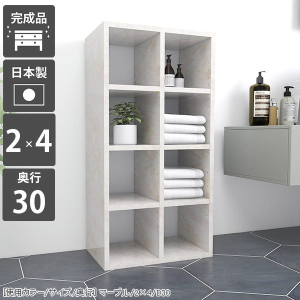 本棚 ラック リビング収納 シェルフ 大容量 完成品 奥行30 組立不要 収納棚 オープンラック 可動棚 4段 カラーボックス 漫画 スリム 奥行30cm 省スペース 棚 ロータイプ a4サイズが入る まんが 鏡面 大理石風 大理石柄 絵本棚 ブックラック オシャレ オープンシェルフ ☆