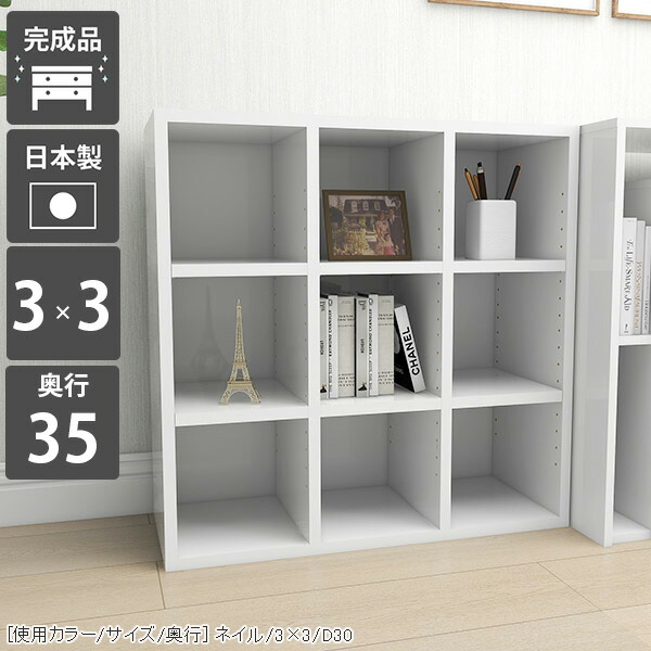 本棚 文庫本 コミックラック 棚 大容量 完成品 3段 ブックシェルフ A4 オープンラック カラーボックス コミック収納 収納棚 組立不要 収納 北欧 カウンター下収納 可動棚 おしゃれ オフィス ロータイプ 廊下 まんが 鏡面 奥行35cm 絵本棚 ディスプレイラック オフィス収納 ☆