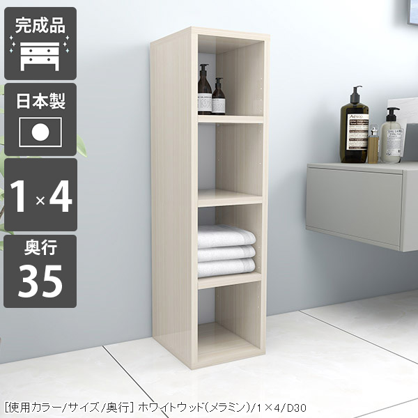 本棚 ラック 省スペース カラーボックス オープンシェルフ 本箱 すきま収納 大容量 4段 絵本ラック 鏡面 絵本棚 収納棚 単行本 完成品 オープンラック スリム シェルフ 組立不要 可動棚 奥行35cm ロータイプ コミックラック コンパクト おしゃれ 漫画 棚 リビング収納 ☆
