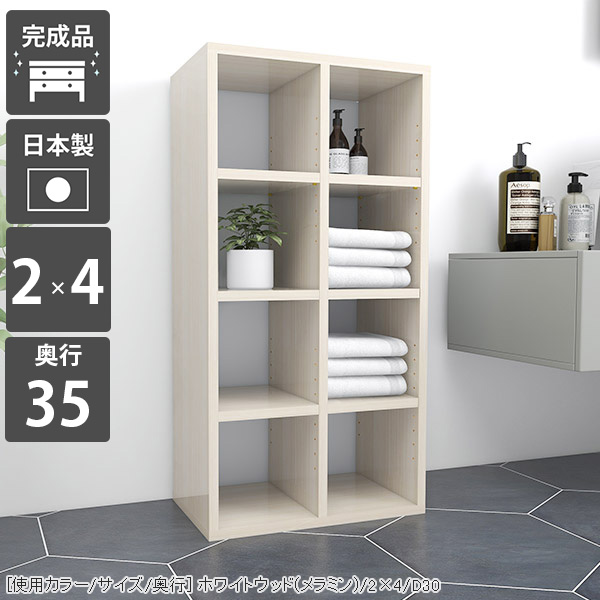 本棚 完成品 シェルフ オープンラック カラーボックス 組立不要 スリム 別売追加棚板 オシャレ オープンシェルフ 可動棚 大容量 収納棚 4段 おしゃれ ロータイプ まんが 絵本棚 CDラック 漫画 ブックラック A4 棚 省スペース コミックラック リビング収納 鏡面 奥行35cm ☆