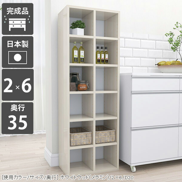 本棚 大容量 コミックラック リビング収納 カラーボックス 完成品 オシャレ コミック 省スペース オープンラック ハイタイプ 縦長 収納棚 おしゃれ 6段 ブックシェルフ 組立不要 鏡面 スリム 可動棚 漫画 同人誌 奥行35cm まんが 北欧 絵本棚 CDラック ブックラック 棚 ☆