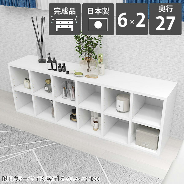 本棚 完成品 カラーボックス 組立不要 シェルフ 単行本 奥行27cm オープンシェルフ 北欧 棚板 低い 絵本棚 鏡面 スリム リビング収納 マンガ a4サイズが入る 大容量 nail 図鑑 2段棚 カウンター下収納 カウンター下 おしゃれ ホワイト コミックラック 横長 ブックシェルフ ☆