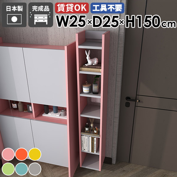 ウォールラック 収納棚 木製 ウォールシェルフ すきま収納 石膏ボード オープンラック かわいい 壁付け 洗面台 薄型 壁掛け棚 縦 壁面収納 飾り棚 DIY 省スペース スリムラック 賃貸 北欧 吊戸棚 キッチン 吊り戸棚 おしゃれ 洗面所 完成品 【Miraiスキマ/2525150/aino】 ●｜1cmオーダー家具 arne（アーネ）