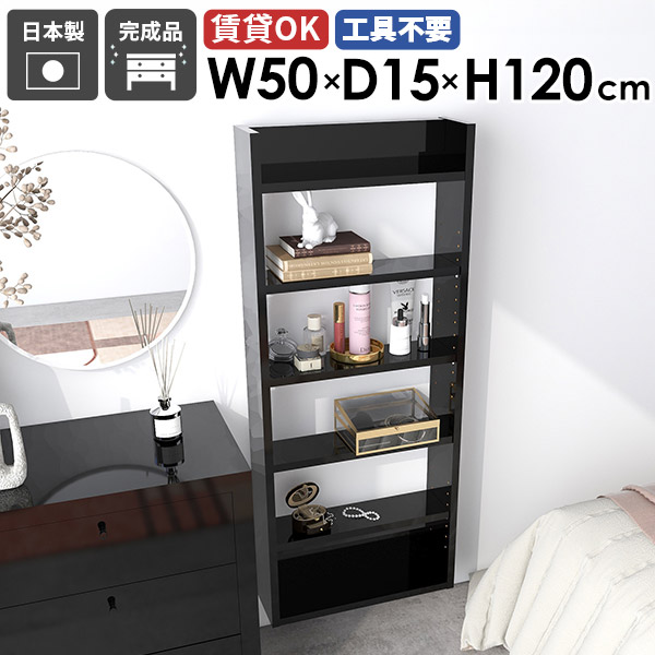 ウォールラック 石膏ボード ウォールシェルフ 北欧 賃貸 ぬいぐるみ棚 洗面所 吊戸棚 すきま収納 薄型 壁掛け棚 吊り戸棚 飾り棚 木製 ピン取付 完成品 細い おしゃれ 縦 脱衣所 洗面台 スリムラック 壁面収納 省スペース オープンラック 【Miraiスキマ/5015120/black】 ☆