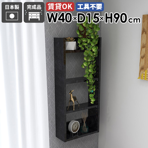 ウォールラック 完成品 石膏ボード ウォールシェルフ 奥行15cm 傷つけない棚 壁につける棚 吊り戸棚 壁掛け棚 吊戸棚 北欧 賃貸 飾り棚 本棚 洗面所 ぬいぐるみ棚 おしゃれ 細長い 脱衣所 隙間収納 洗面台 ピン取付 壁面収納 玄関 省スペース 【Miraiスキマ/401590/BP】 ★