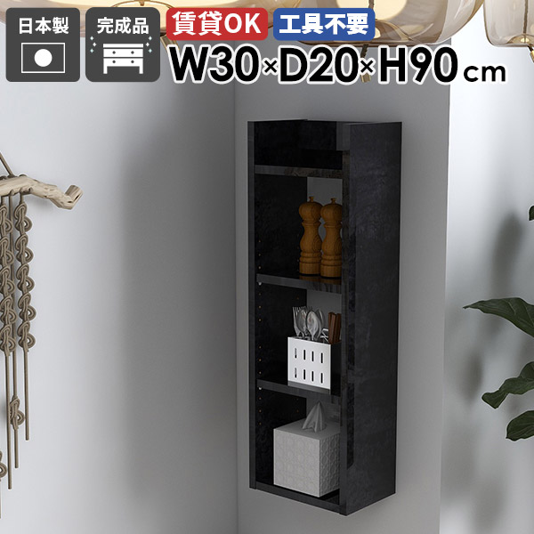 ウォールシェルフ 木製 吊戸棚 DIY 完成品 大理石柄 石膏ボード 壁付け 洗面所 本棚 飾り棚 賃貸 壁面収納 ピン取付 吊り戸棚 ディスプレイラック 傷つけない棚 おしゃれ トイレ収納 薄型 隙間収納 壁掛け棚 北欧 省スペース スリムラック 縦 【Miraiスキマ/302090/BP】 ★｜1cmオーダー家具 arne（アーネ）