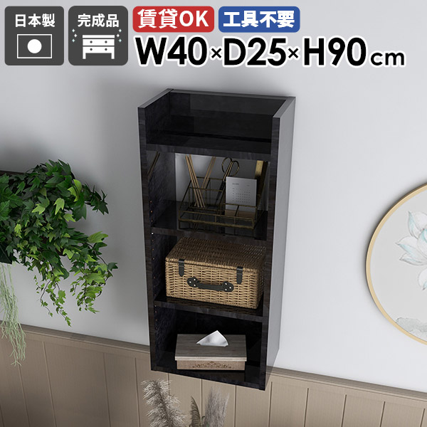 本棚 ウォールラック 収納棚 吊戸棚 洗面所 ウォールシェルフ 北欧 吊り戸棚 壁掛け棚 キッチン 薄型 おしゃれ 壁につける棚 完成品 石膏ボード タオル収納 賃貸 細い 壁付け ミニ 賃貸取り付け 隙間収納 食器棚 DIY 壁面収納 玄関 省スペース 【Miraiスキマ/402590/BP】 ★