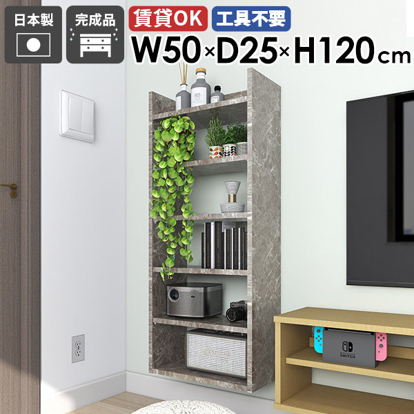 ウォールシェルフ 壁掛け収納 オープンラック 吊り戸棚 キッチン収納 壁につける棚 洗面所 薄型 飾り棚 ディスプレイラック キッチン おしゃれ すきま収納 北欧 吊戸棚 壁面収納 ピン取付 壁掛け棚 賃貸 木製 縦 細い 石膏ボード スリムラック 【Miraiスキマ/5025120/GS】 ☆