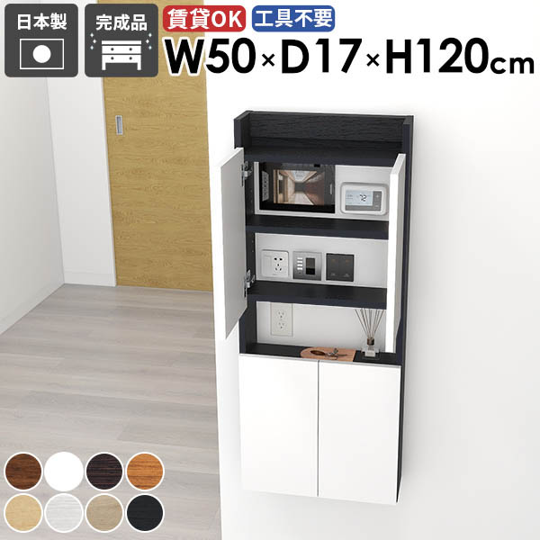 ウォールキャビネット 本棚 扉付き 賃貸 ウォールシェルフ おしゃれ 吊り戸棚 石膏ボード ウォールラック 傷つけない棚 木製 奥行15cm 壁掛け棚 トイレ棚 賃貸取り付け 北欧 細長い 薄型 細い 壁棚 隠す収納 スリム 省スペース 壁面収納 【MiraiスキマDX/5017120/木目】 ☆