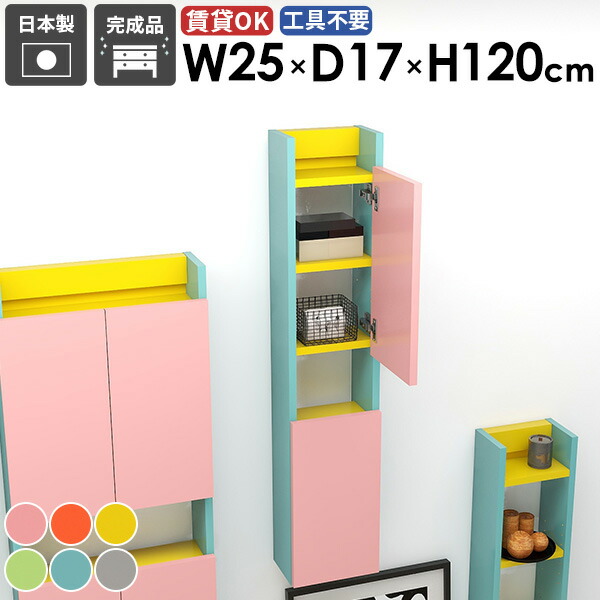 ウォールキャビネット 扉付き 吊り戸棚 本棚 省スペース 石膏ボード ウォールシェルフ 奥行15cm 賃貸 完成品 おしゃれ 隠す収納 キッチン 壁面収納 壁掛け棚 スリム トイレ棚 かわいい 収納棚 壁に付けられる家具 DIY 北欧 浮かせる収納 【MiraiスキマDX/2517120/aino】 ★