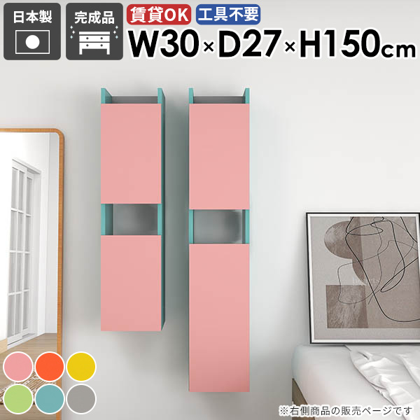 ウォールシェルフ 賃貸 石膏ボード 吊り戸棚 ウォールキャビネット 壁につける棚 扉付き 壁掛け棚 壁面ラック スリム 隙間収納 かわいい 洗面所収納 脱衣所 おしゃれ 吊戸棚 トイレ棚 省スペース 壁に付けられる家具 壁棚 本棚 DIY 北欧 【MiraiスキマDX/3027150/aino】 ☆