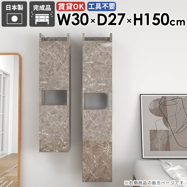 ウォールシェルフ 吊り戸棚 完成品 トイレ棚 スリム 賃貸 ウォールキャビネット すきま収納 壁面収納 省スペース 扉付き 隠す収納 壁掛け棚 おしゃれ 石膏ボード 賃貸取り付け 脱衣所 壁に付けられる家具 北欧 壁棚 DIY 洗面所収納 【MiraiスキマDX/3027150/GrayStone】 ☆