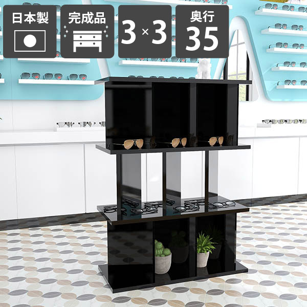 パーテーションラック 目隠しシェルフ 完成品 おしゃれ 本棚 パーテーション 自立 間仕切り 衝立 収納 ラック ディスプレイラック パーティション 部屋仕切り リビング 鏡面仕上げ キッチン 日本製 応接室 衝立シェルフ 什器 子供部屋 カフェ 【3×3/奥行35cm/black】 ☆