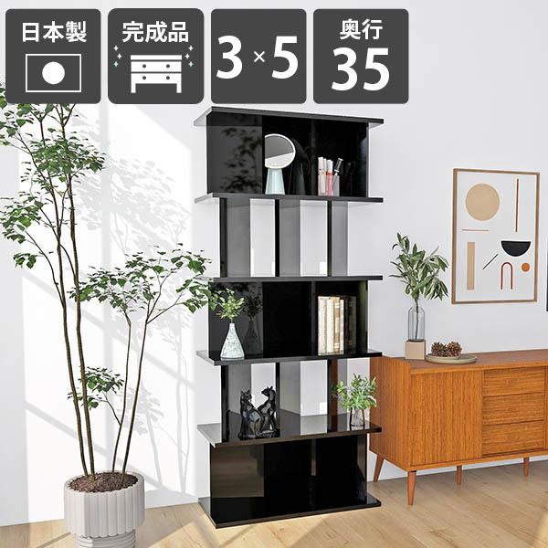 本棚 おしゃれ パーテーションラック 収納 鏡面仕上げ キッチン ディスプレイラック ラック 完成品 衝立 間仕切り 推し活収納 自立 パーテーション パーティション 高さ172cm ついたて 部屋仕切り 衝立シェルフ 什器 子供部屋 カフェ 日本製 【3×5/奥行35cm/black】 ☆