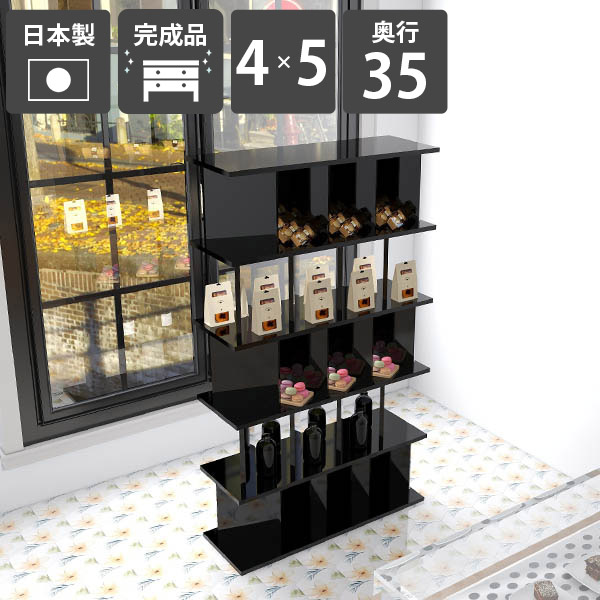 衝立シェルフ パーティション 衝立 おしゃれ 間仕切り棚 本棚 間仕切り 収納棚 部屋を仕切る パーテーションラック 完成品 ディスプレイラック 日本製 ラック 鏡面加工 部屋仕切り 高さ172cm キッチンカウンター オフィス 在宅ワーク 幅99.7cm 【4×5/奥行35cm/black】 ☆