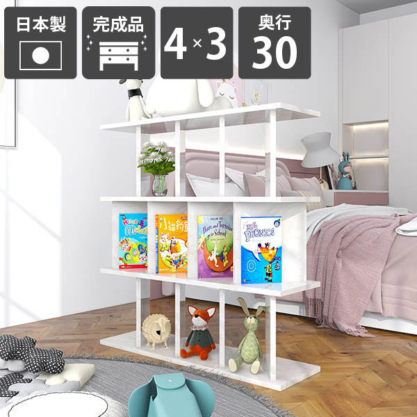 間仕切り棚 収納 衝立 間仕切り パーテーションラック おしゃれ 本棚 パーティション ラック 完成品 日本製 ディスプレイラック 鏡面加工 部屋仕切り リビング キッチンカウンター ついたて 推し活収納 什器 美容室 子供部屋 オフィス 幅99.7cm 【4×3/奥行30cm/Marble】 ☆ 60,940円