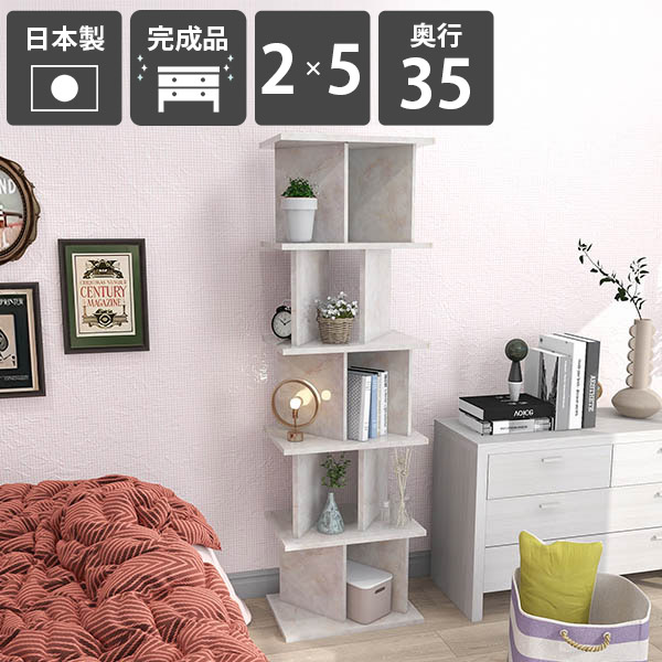 間仕切り棚 収納 パーテーションラック ディスプレイラック 本棚 ついたて 間仕切り 美容室 完成品 衝立 自立 パーティション おしゃれ 部屋を仕切る キッチンカウンター 日本製 高さ172cm 部屋仕切り 鏡面加工 什器 ラック 衝立シェルフ 【2×5/奥行35cm/Marble】 ☆