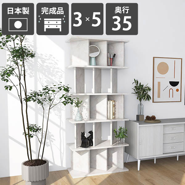 本棚 おしゃれ 自立式 目隠し パーティションラック 衝立 間仕切り パーテーションラック ラック 完成品 日本製 ディスプレイラック A4サイズ 部屋仕切り リビング 収納棚 美容室 鏡面仕上げ 衝立シェルフ キッチン 什器 オフィス家具 高さ172cm 【3×5/奥行35cm/Marble】 ☆