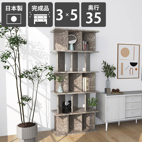 本棚 おしゃれ 自立式 目隠し パーティションラック 衝立 間仕切り パーテーションラック ラック 完成品 日本製 ディスプレイラック 鏡面仕上げ 収納棚 部屋仕切り リビング 美容室 衝立シェルフ A4 キッチン 什器 オフィス家具 高さ172cm 【3×5/奥行35cm/GrayStone】 ☆