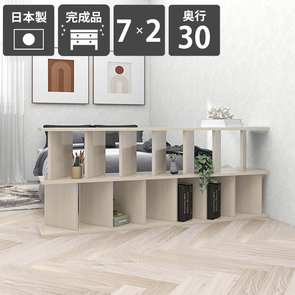 パーティションラック おしゃれ 間仕切り 什器 本棚 衝立 A4サイズ 日本製 子供部屋 ラック 玄関目隠し 鏡面仕上げ ホワイトウッド パーティション リビング 完成品 パーテーションラック 収納棚 部屋仕切り キッチン ディスプレイラック 【7×2/奥行30cm/WhiteWood】 ☆