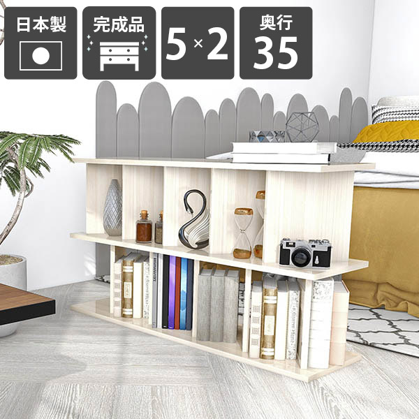 本棚 おしゃれ パーティション 間仕切り ラック 衝立 収納棚 パーテーションラック 完成品 日本製 鏡面仕上げ ディスプレイラック 自立 ホワイトウッド リビング 衝立シェルフ キッチン 部屋仕切り 推し活収納 部屋を仕切る 美容室 什器 【5×2/奥行35cm/WhiteWood】 ☆