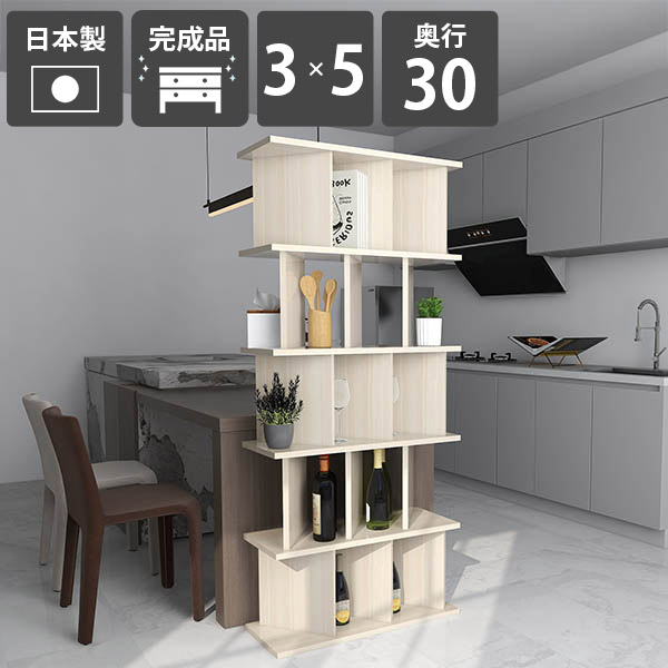 パーティションラック おしゃれ 間仕切り パーテーションラック 目隠し 本棚 ラック 収納棚 衝立 完成品 日本製 ディスプレイラック 鏡面仕上げ ホワイトウッド 部屋仕切り リビング 美容室 応接室 衝立シェルフ キッチン ついたて 高さ172cm 【3×5/奥行30cm/WhiteWood】 ☆