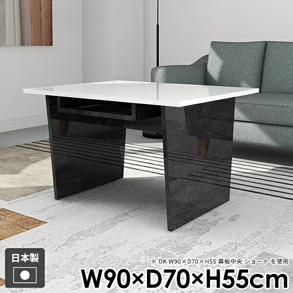センターテーブル 一人暮らし ローテーブル カフェテーブル 日本製 収納 棚付き 鏡面 ブラック 大理石風 おしゃれ 収納付き テーブル 応接 石目調 北欧 和室 リビングデスク コーヒーテーブル 高級感 組み立て簡単 机 黒 【Hammer2DK/幅90cm奥行70cm高さ55cm/BlackPearl】 ●