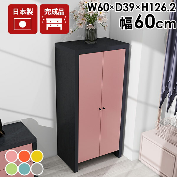 キャビネット 完成品 本棚 扉付き リビング収納 おしゃれ 北欧 スリム サイドボード 大容量 リビングボード デスク横 コミックラック 脚付き 推し活収納 幅60cm ブックシェルフ リビングキャビネット オフィス収納 可動棚 扉付き収納 デスクサイド 寝室 かわいい 日本製 ☆