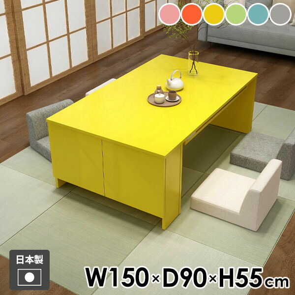ローテーブル 座卓 大きめ ソファーテーブル 四角 リビングテーブル 低め 座デスク モダン かわいい おしゃれ ソファテーブル センターテーブル 日本製 北欧 学習デスク グレー 食事 机 棚付き シンプル 本棚 ラック 【Hammer3/キャビ両扉/幅150cm奥行90cm高さ55cm/aino】 ☆
