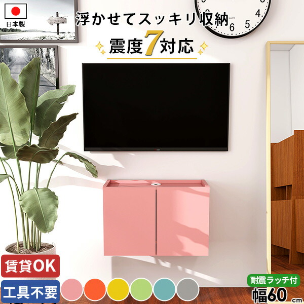 フロートテレビボード TVボード テレビ台 壁掛け式 フロート 壁掛け テレビボード 賃貸取り付け 配線 おしゃれ 石膏ボード 浮かせる ルーター収納 完成品 高さ40 コンセント隠し ウォールシェルフ 賃貸 コンパクト 扉 省スペース 壁付け 32型 30型 グレー 幅60 42型 ●