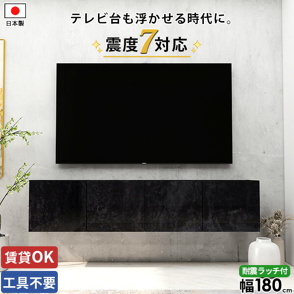 テレビ台 フロートテレビボード 壁付け ルーター収納 壁掛け式 壁掛け 高さ40 TVボード 賃貸 大きい フロート ローボード 賃貸取り付け テレビボード 浮かせる 完成品 ウォールシェルフ 石膏ボード コンセント隠し 扉 大理石調 黒 52型 おしゃれ 42型 配線 鏡面 48型 ☆｜1cmオーダー家具 arne（アーネ）