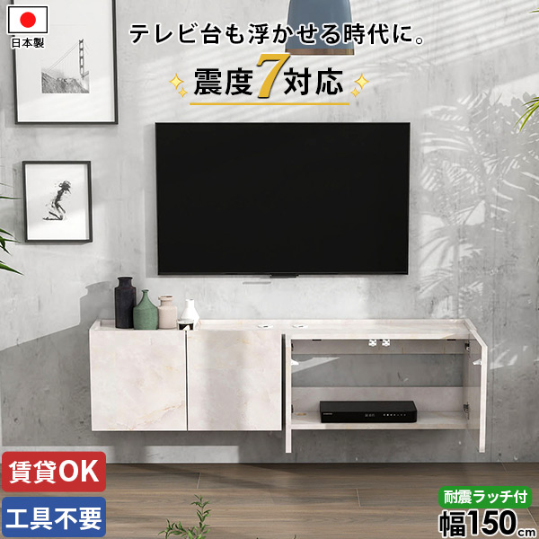 テレビ台 フロートテレビボード TVボード ルーター収納 壁掛け式 壁付け おしゃれ 50型 石膏ボード 高さ40 フロート ローボード テレビボード 壁掛け 浮かせる コンセント隠し ウォールシェルフ 完成品 42型 幅150 扉 省スペース 賃貸 配線 鏡面 48型 賃貸OK 後付け ●｜1cmオーダー家具 arne（アーネ）