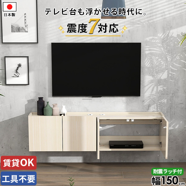 テレビ台 フロートテレビボード フロート 壁掛け式 TVボード 壁付け 壁掛け 石膏ボード 48型 賃貸取り付け ローボード コンセント隠し テレビボード ルーター収納 浮かせる 配線 ルーターボックス 50型 完成品 ウォールシェルフ 扉 おしゃれ 鏡面 42型 高さ40 後付け ●｜1cmオーダー家具 arne（アーネ）