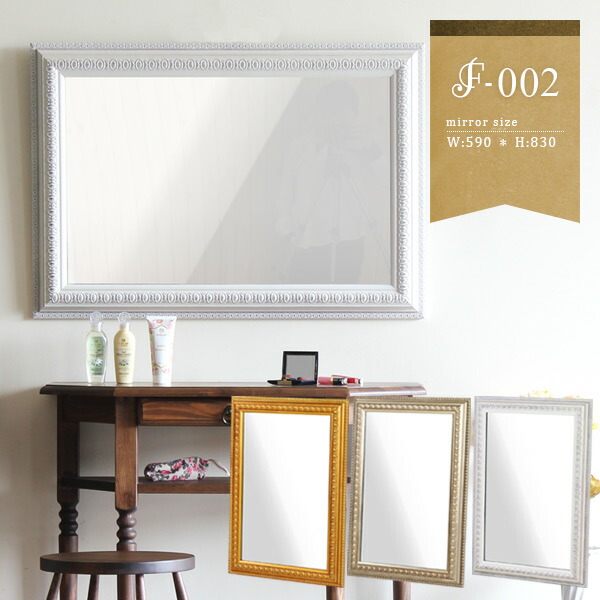 楽天市場】鏡 洗面台 アンティーク かわいい 賃貸 ホワイト 姿見