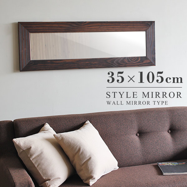 冬バーゲン 壁掛け 壁掛け鏡 スリム 鏡 ミラー おしゃれ 玄関 アンティーク レトロ スリムミラー ウォールミラー 姿見 壁掛けミラー トイレ 高さ105cm 幅35cm 薄型 インテリア 長方形 壁に掛ける サロン 西海岸 日本製 木目 木製 ウォール 北欧 モダン アンティーク調