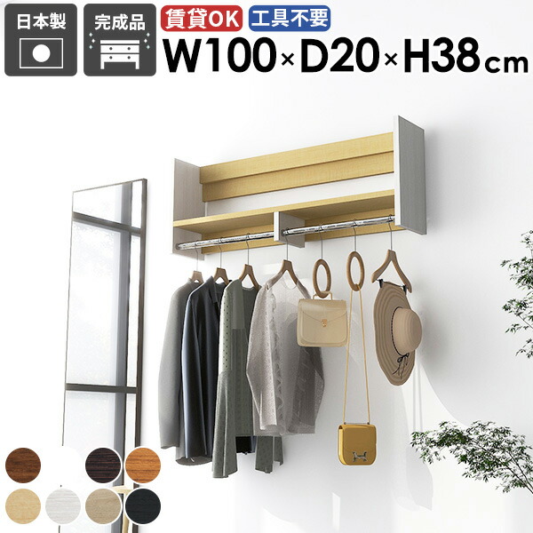 楽天市場】ウォールシェルフ コート掛け 壁掛け ハンガーフック 帽子