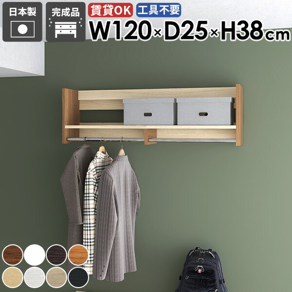 楽天市場】ウォールシェルフ ハンガーフック コート掛け 壁掛け