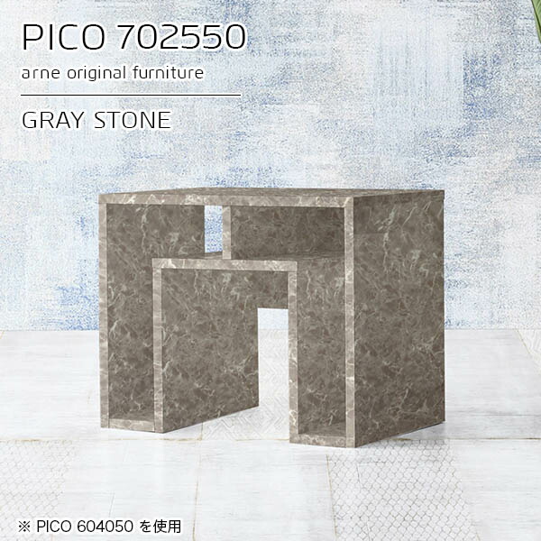 オープンラック サイドボード リビング収納 ディスプレイラック 大理石風 カフェテーブル 木製 テーブル おしゃれ 完成品 低め スリム 幅70cm グレー 鏡面 日本製 収納 収納棚 ラック 大理石柄 高さ50cm 70cm幅 奥行25cm 省スペース 【幅70奥行25高さ50cm/PICO702550】 ☆ 44,880円