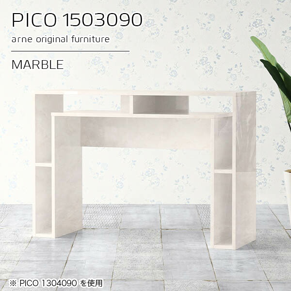 カウンターテーブル 高さ90cm ハイテーブル 大理石風 キッチンカウンター バーカウンター 収納 完成品 テーブル 間仕切り 細長い おしゃれ ダイニングテーブル 2人掛け バーテーブル 大理石調 二人 幅150cm ラック付き 奥行30cm 薄型 【幅150奥行30高さ90cm/PICO1503090】 ☆