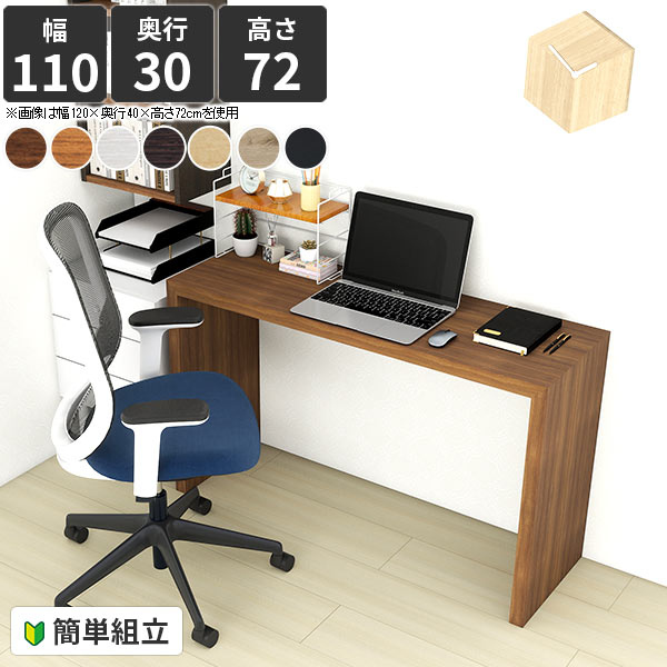 楽天市場】コンソールテーブル オープンラック 薄型 デスク 棚 コの字