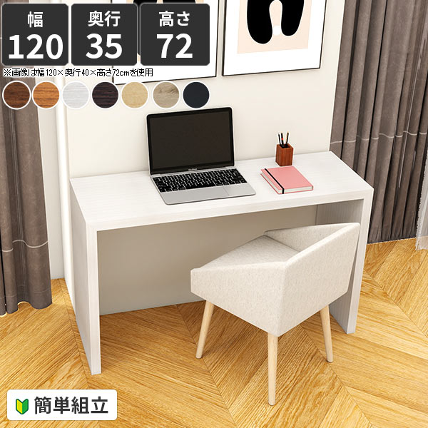 楽天市場】コンソールテーブル 玄関 コの字 机 デスク 薄型 ドレッサー